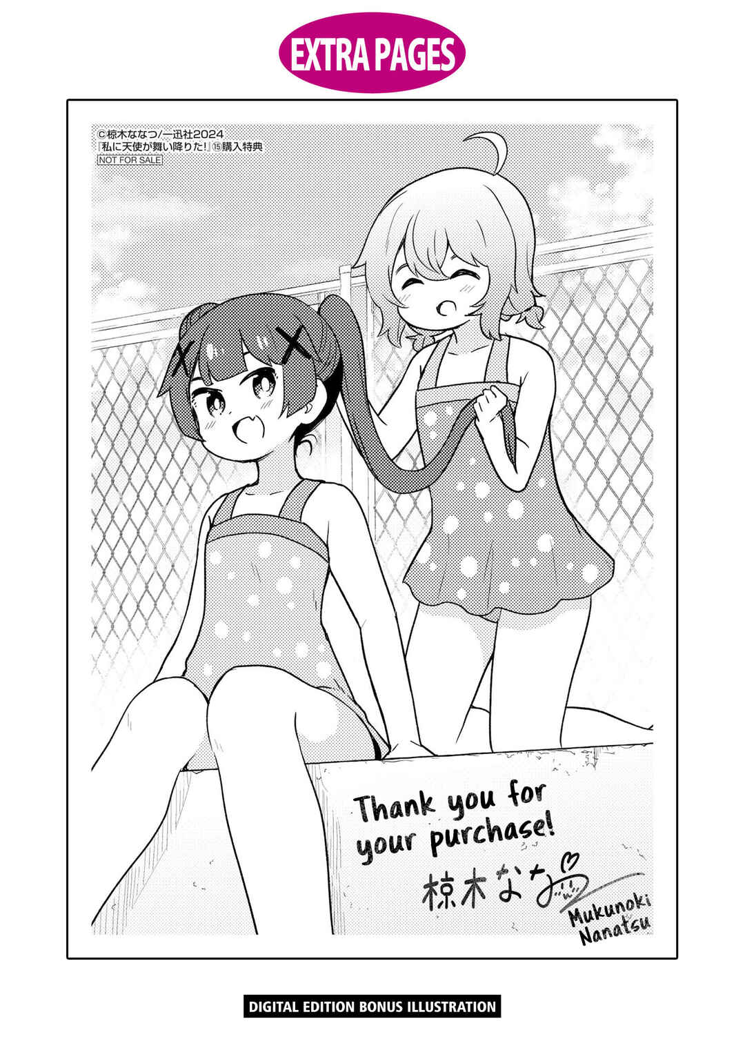 Page 24 Chapter 123.5 Watashi ni Tenshi ga Maiorita!