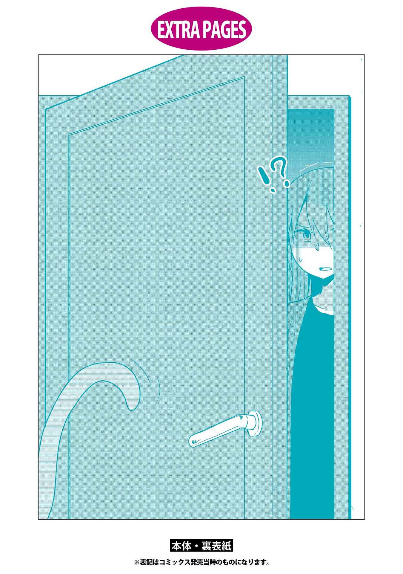 Page 22 Chapter 29.5 Watashi ni Tenshi ga Maiorita!