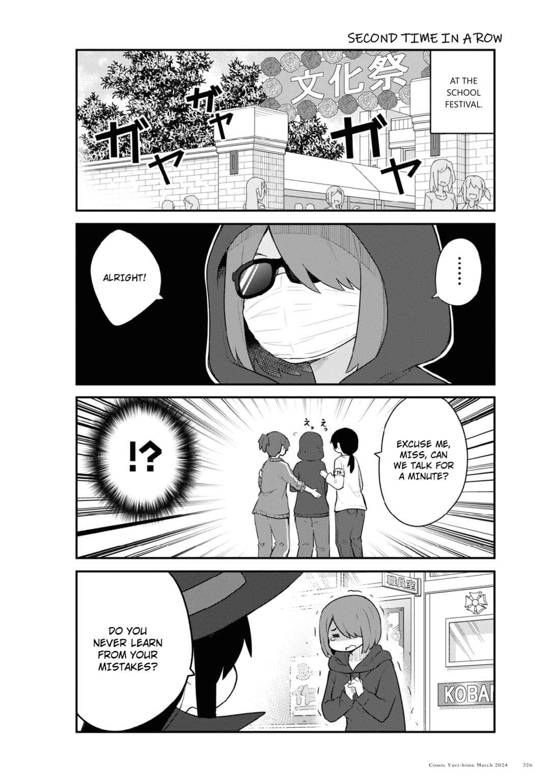 Page 2 Chapter 115 Watashi ni Tenshi ga Maiorita!