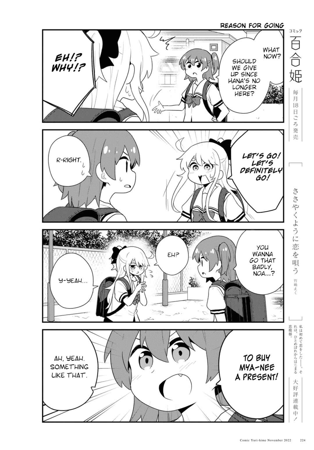 Page 12 Chapter 99 Watashi ni Tenshi ga Maiorita!