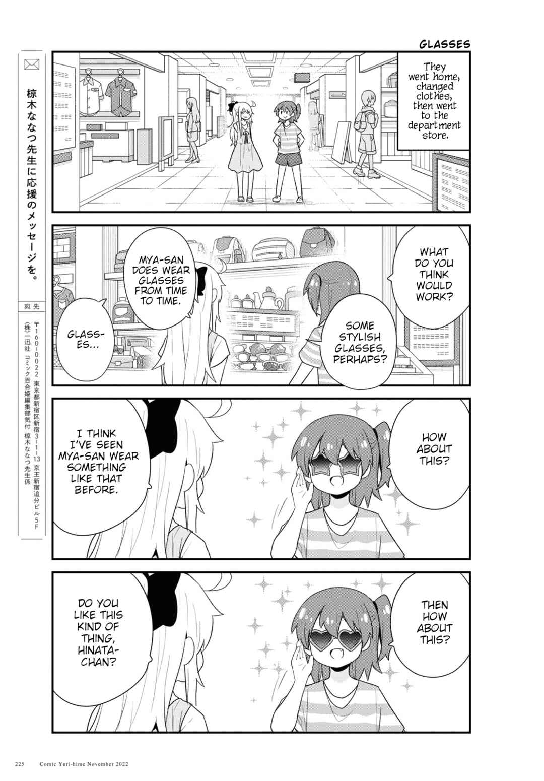 Page 13 Chapter 99 Watashi ni Tenshi ga Maiorita!