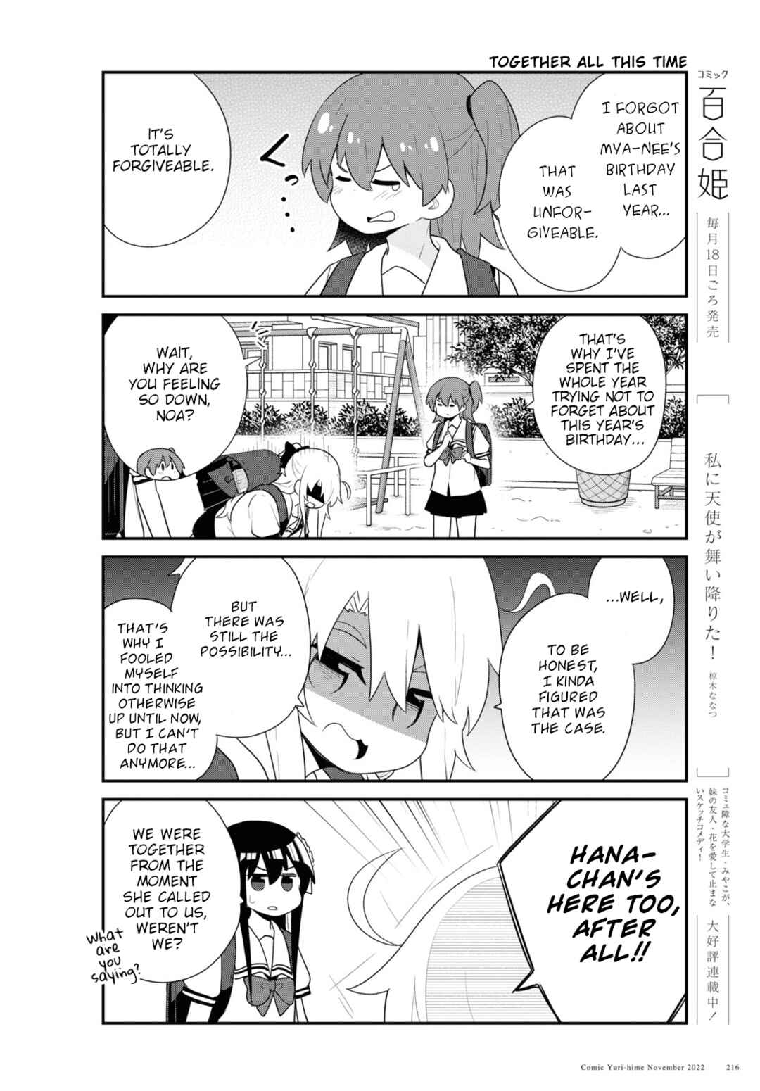 Page 4 Chapter 99 Watashi ni Tenshi ga Maiorita!