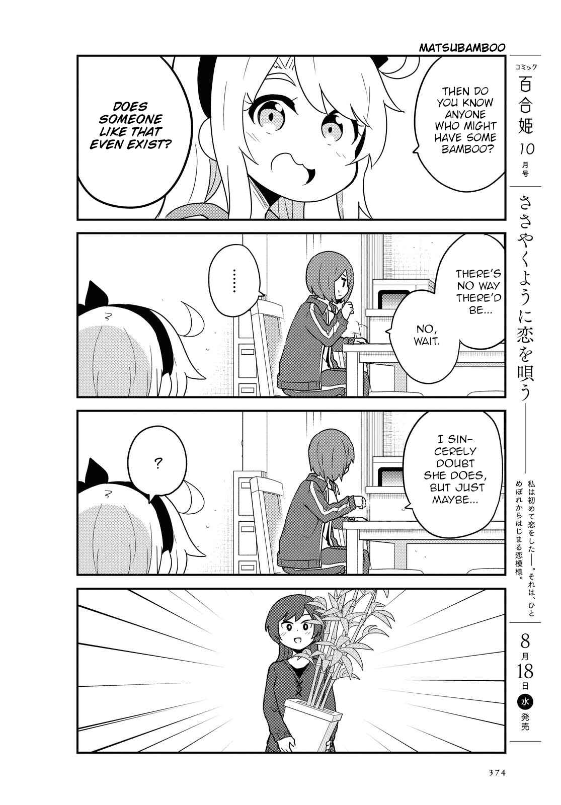 Page 4 Chapter 85 Watashi ni Tenshi ga Maiorita!