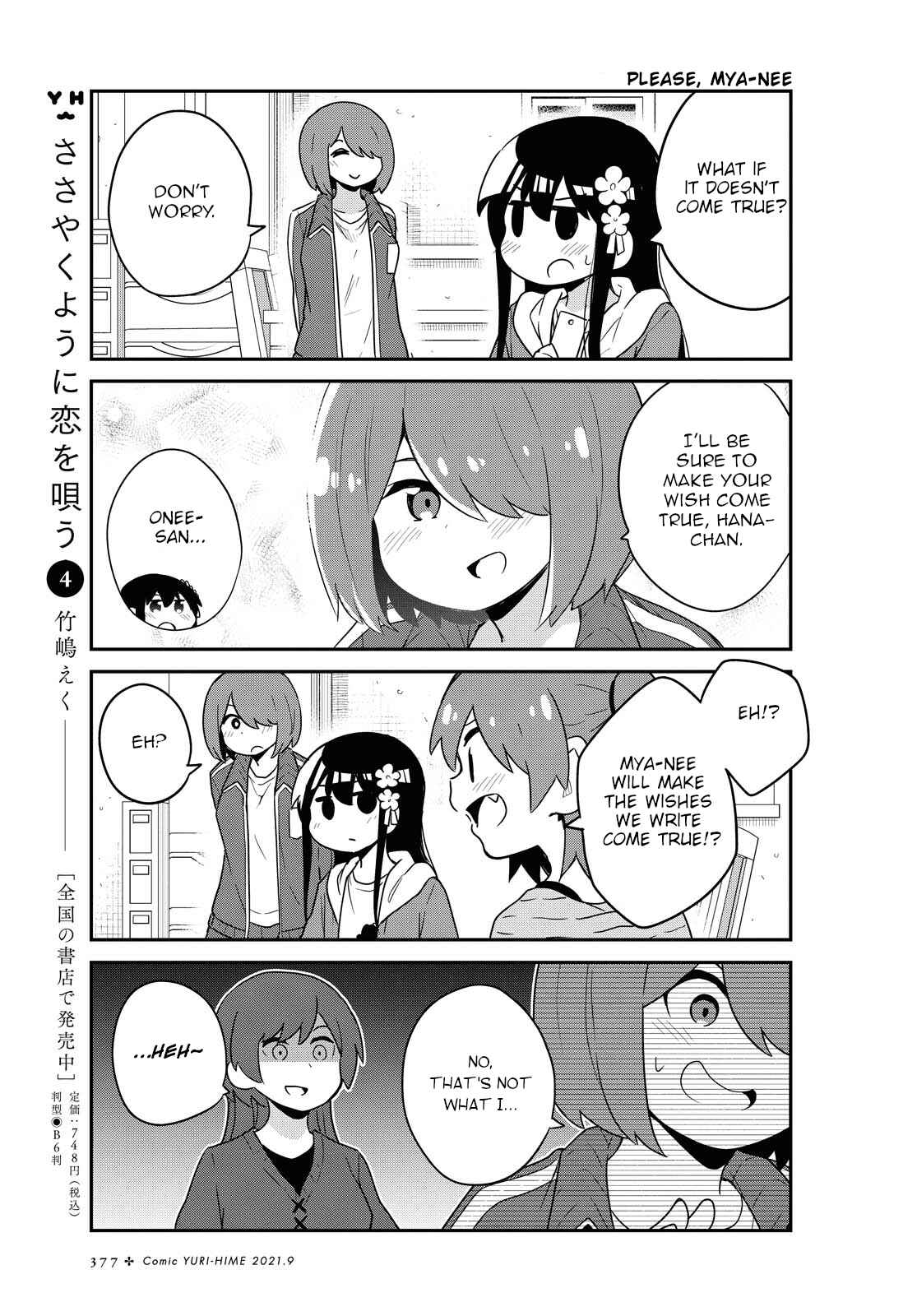 Page 7 Chapter 85 Watashi ni Tenshi ga Maiorita!