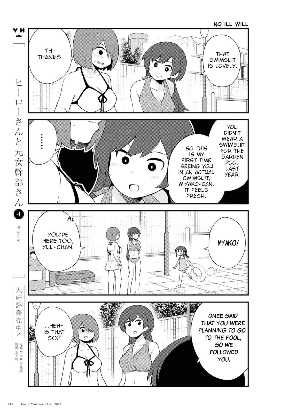 Page 11 Chapter 94 Watashi ni Tenshi ga Maiorita!