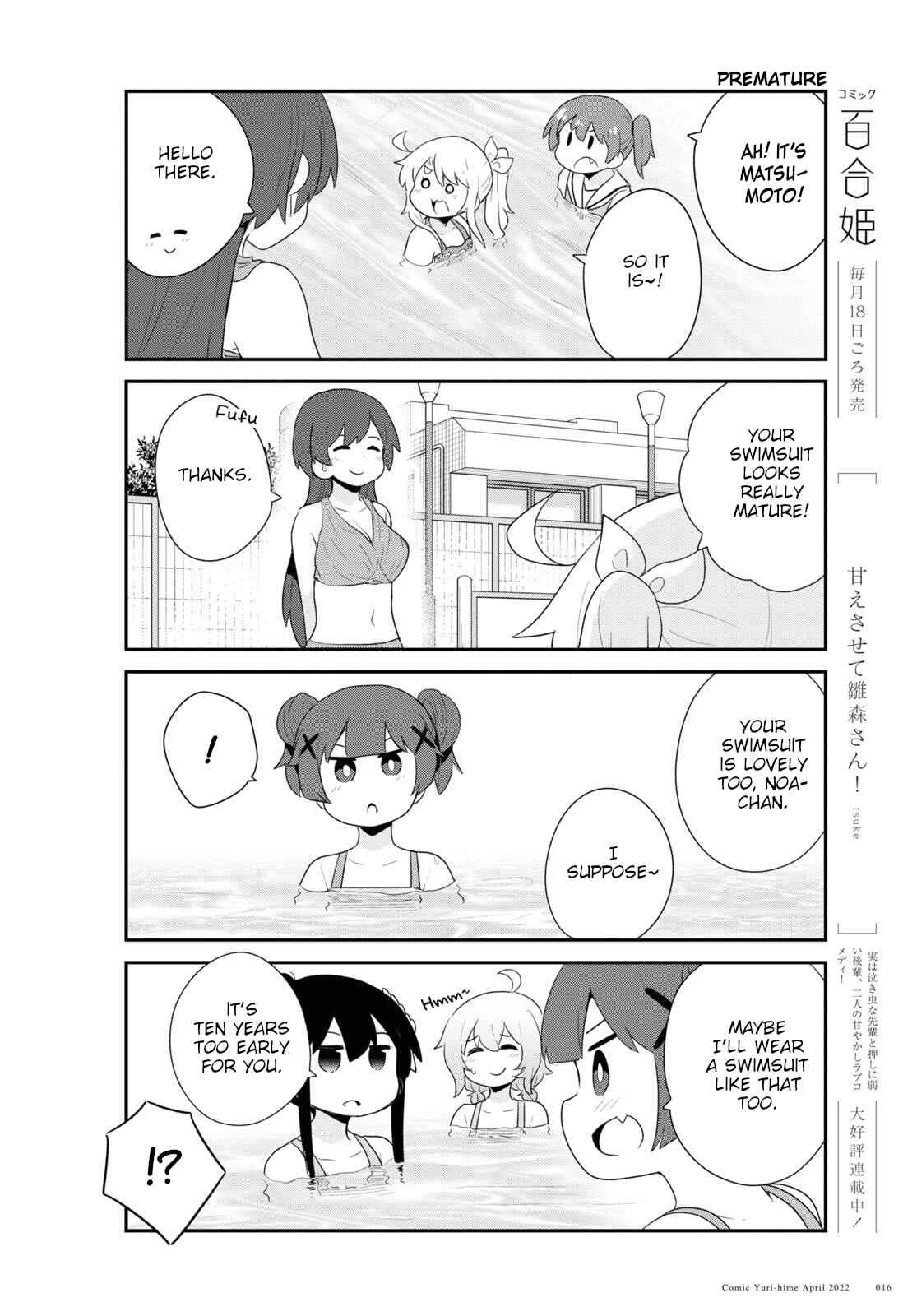 Page 12 Chapter 94 Watashi ni Tenshi ga Maiorita!