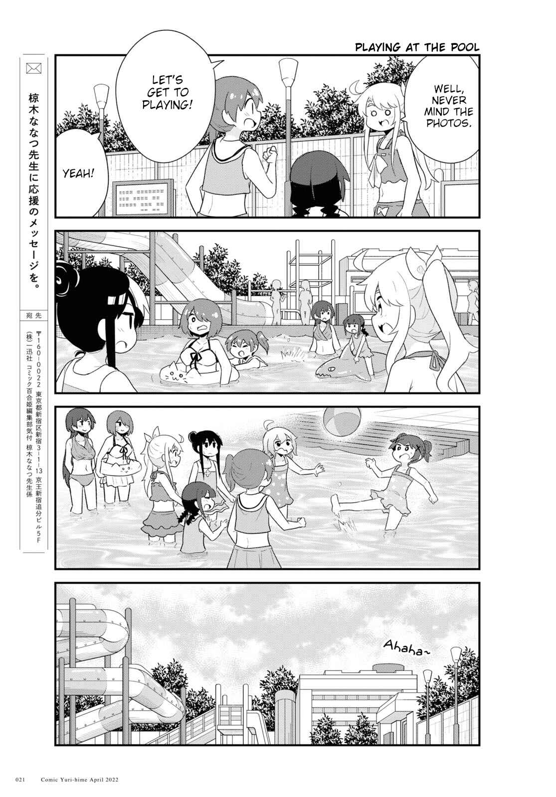 Page 17 Chapter 94 Watashi ni Tenshi ga Maiorita!