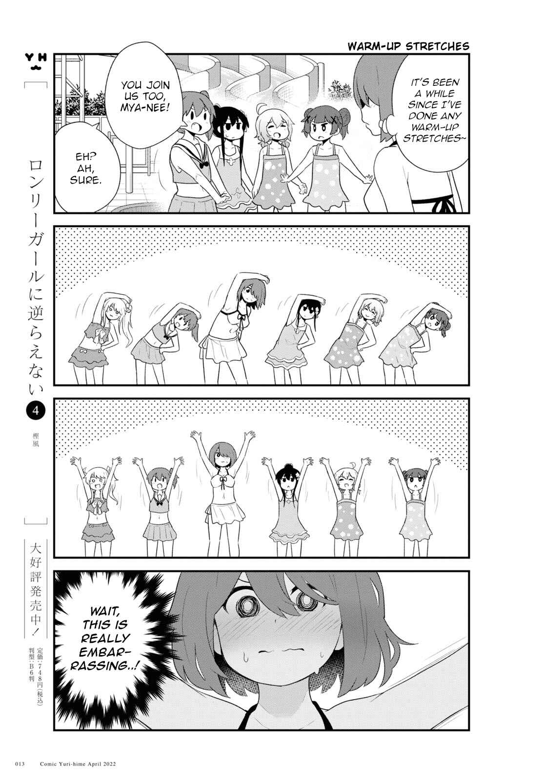 Page 9 Chapter 94 Watashi ni Tenshi ga Maiorita!