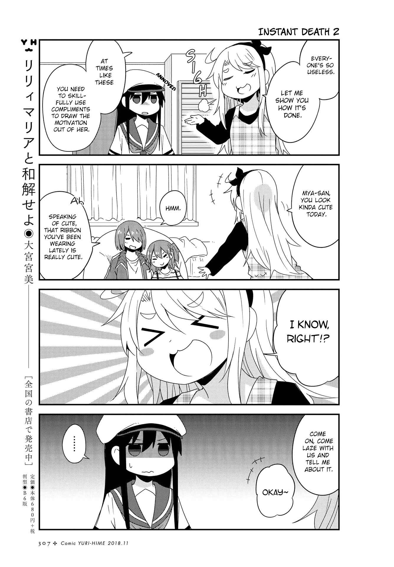 Page 11 Chapter 37 Watashi ni Tenshi ga Maiorita!