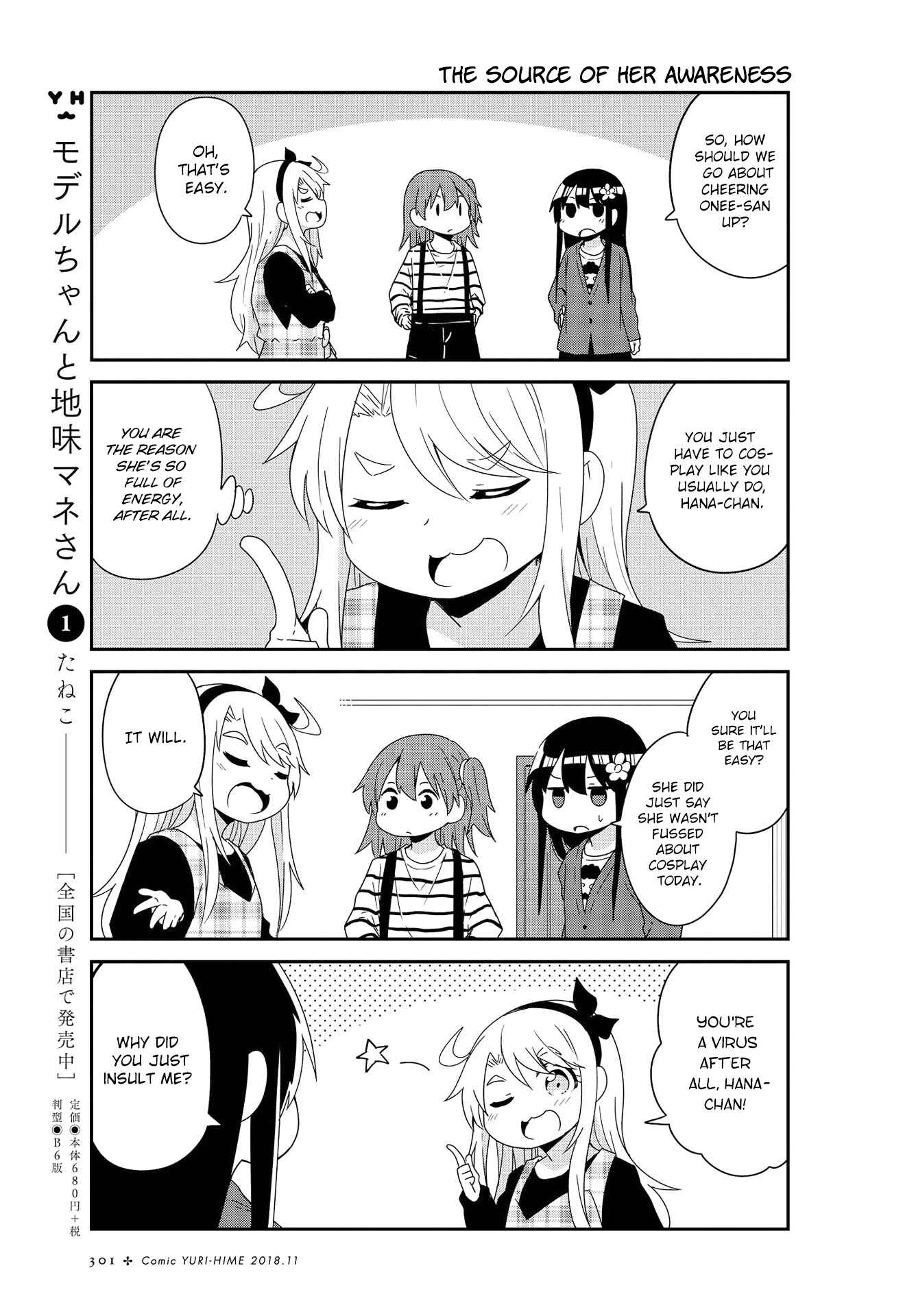 Page 5 Chapter 37 Watashi ni Tenshi ga Maiorita!