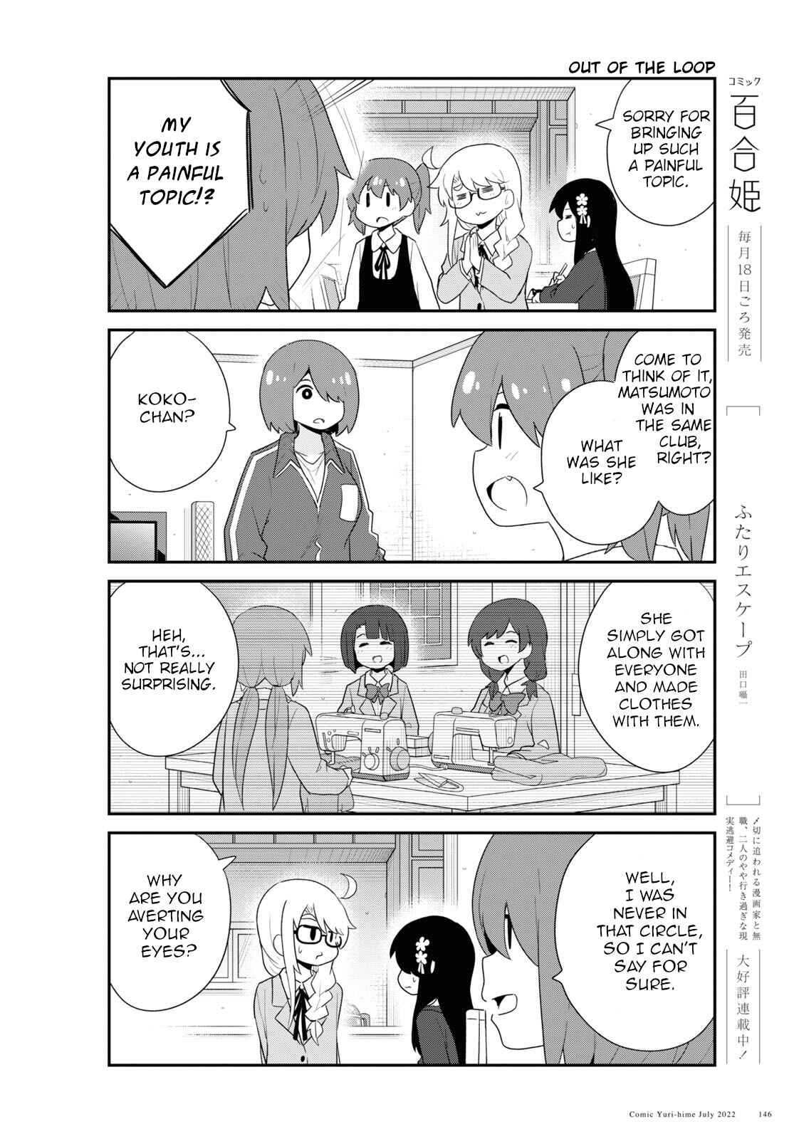 Page 12 Chapter 97 Watashi ni Tenshi ga Maiorita!