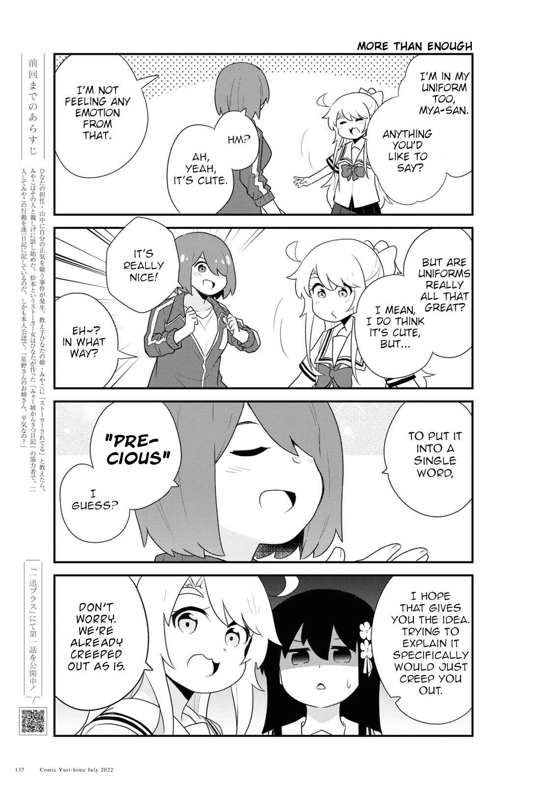 Page 3 Chapter 97 Watashi ni Tenshi ga Maiorita!