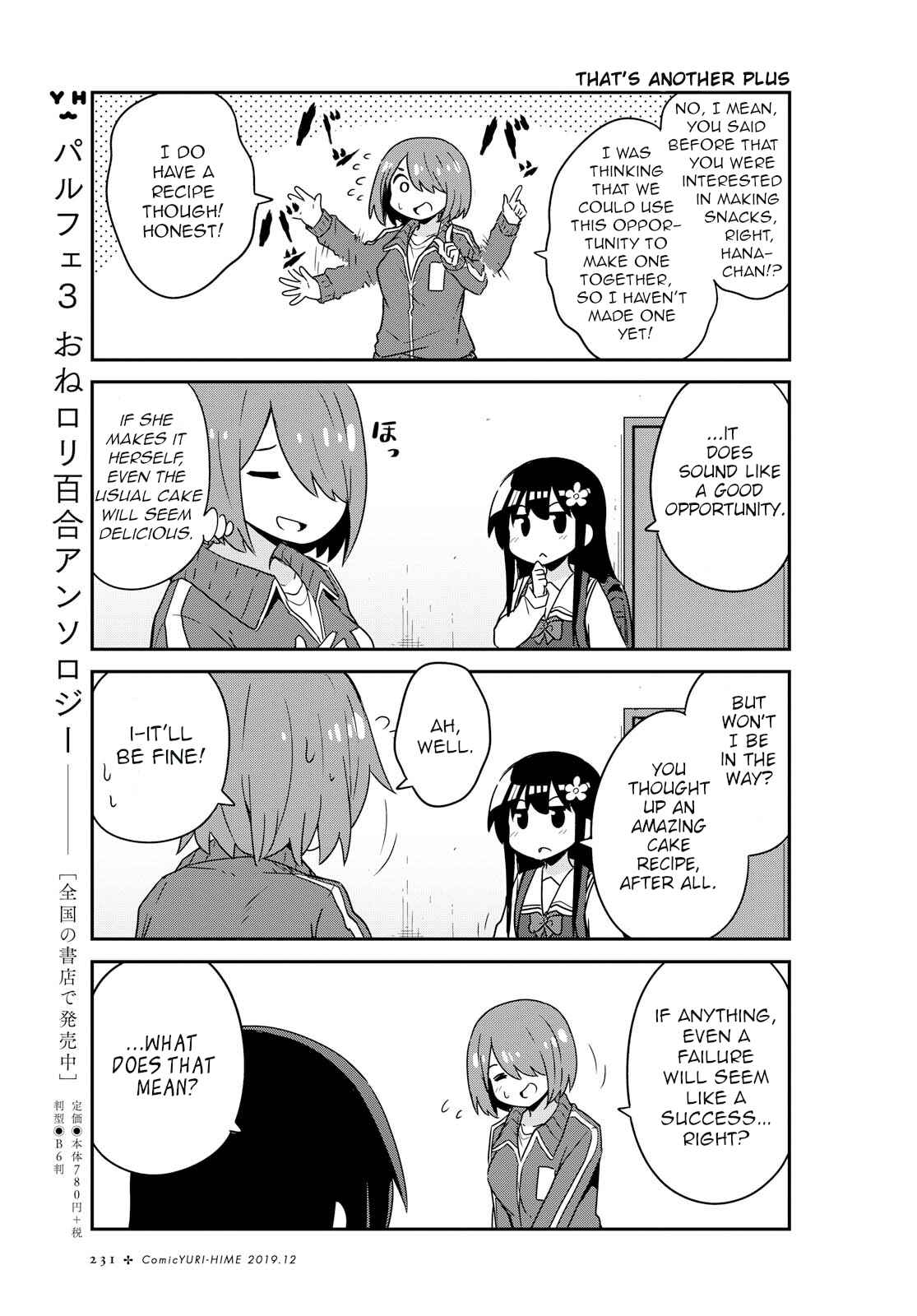 Page 13 Chapter 57 Watashi ni Tenshi ga Maiorita!