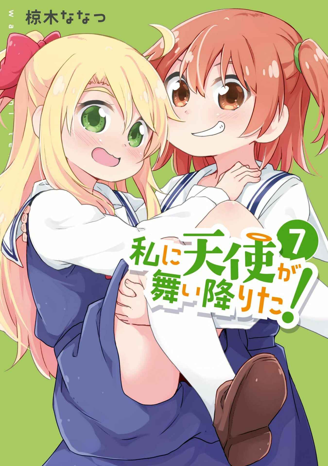 Page 1 Chapter 60.5 Watashi ni Tenshi ga Maiorita!