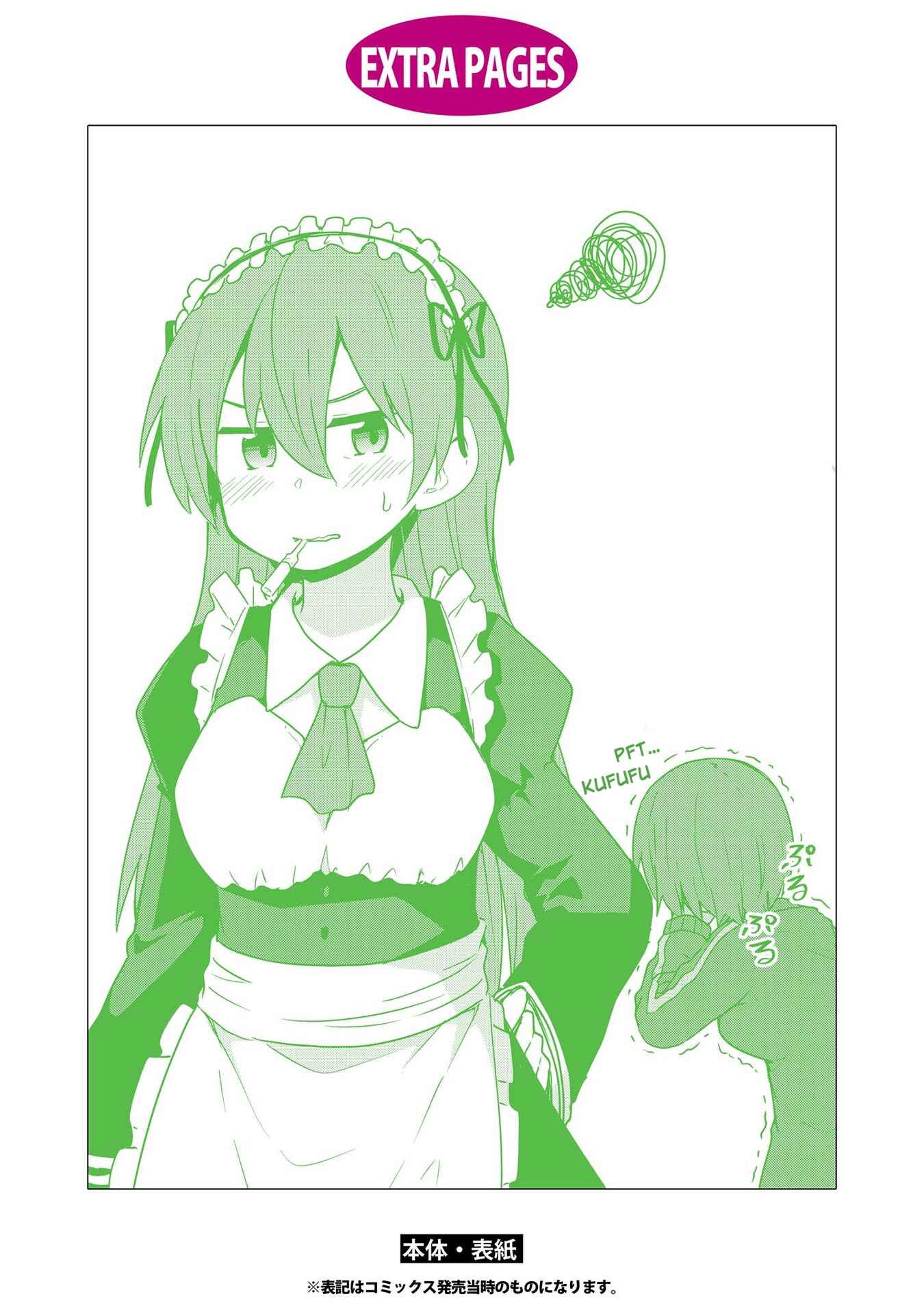 Page 16 Chapter 60.5 Watashi ni Tenshi ga Maiorita!