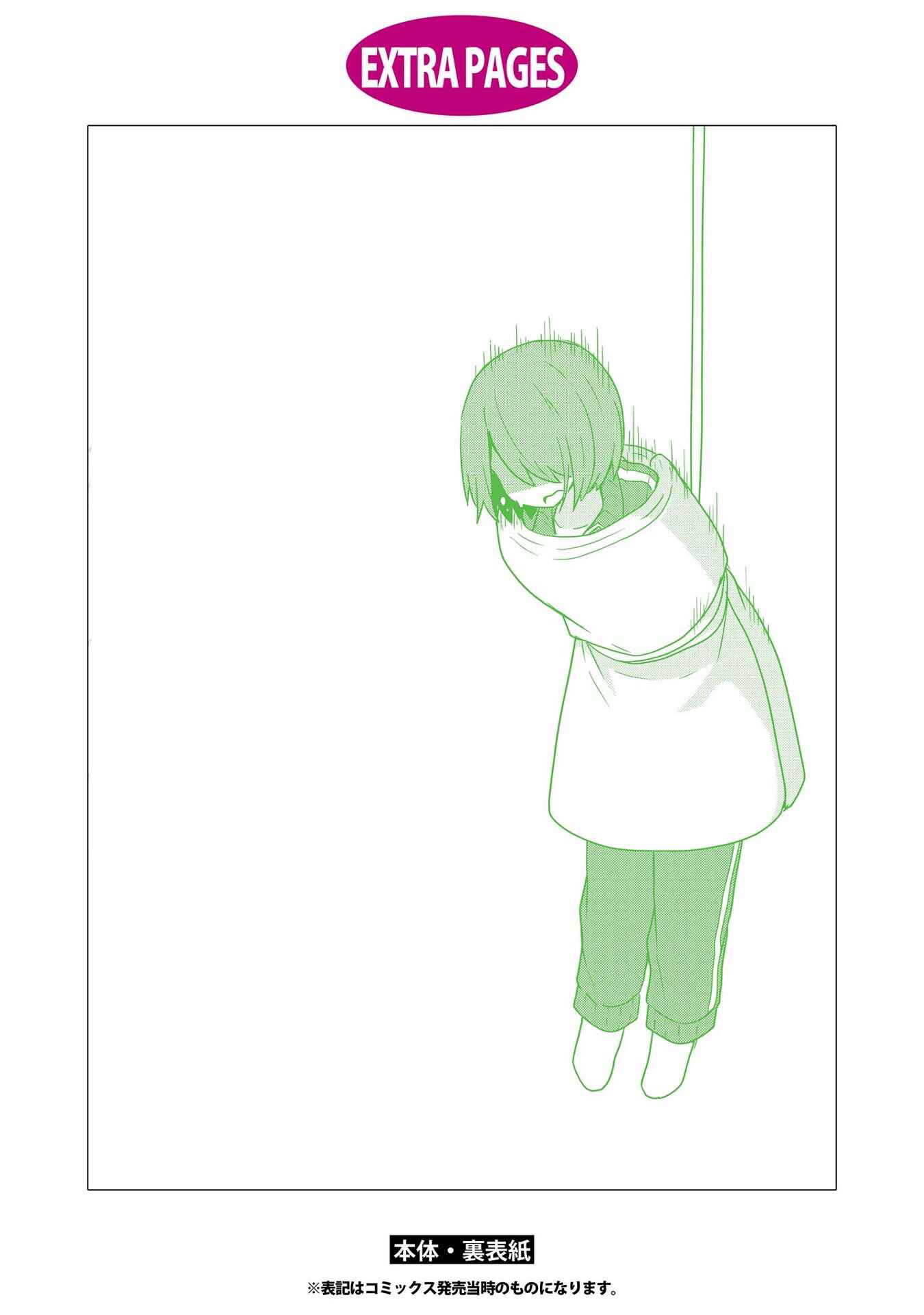 Page 17 Chapter 60.5 Watashi ni Tenshi ga Maiorita!