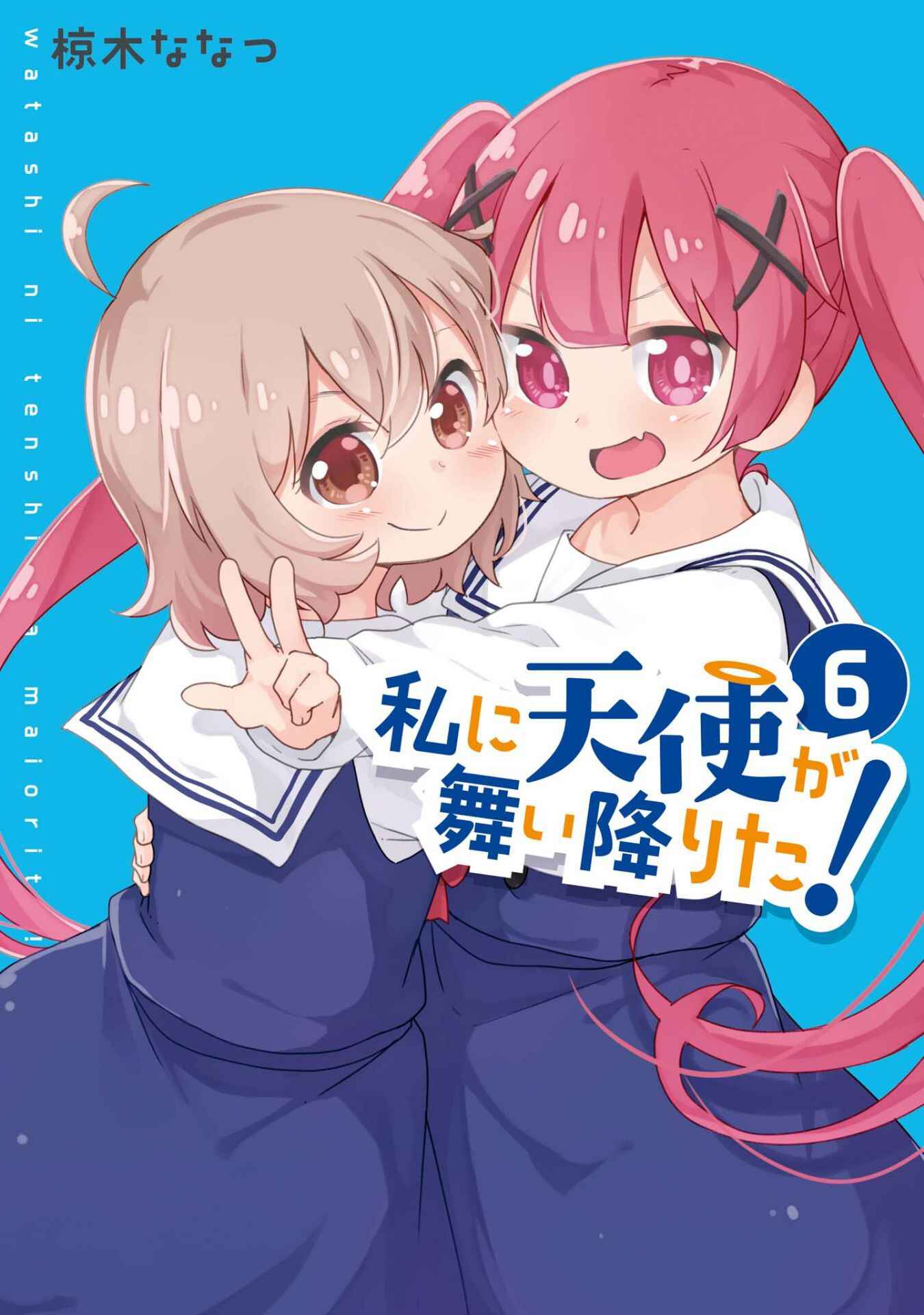 Page 1 Chapter 51.5 Watashi ni Tenshi ga Maiorita!
