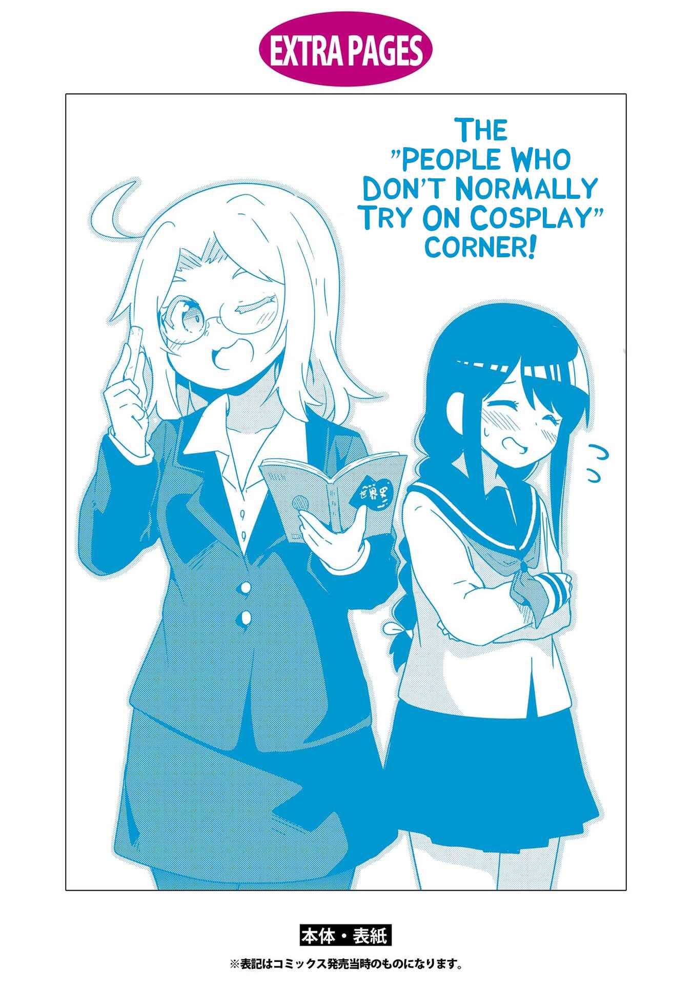 Page 15 Chapter 51.5 Watashi ni Tenshi ga Maiorita!