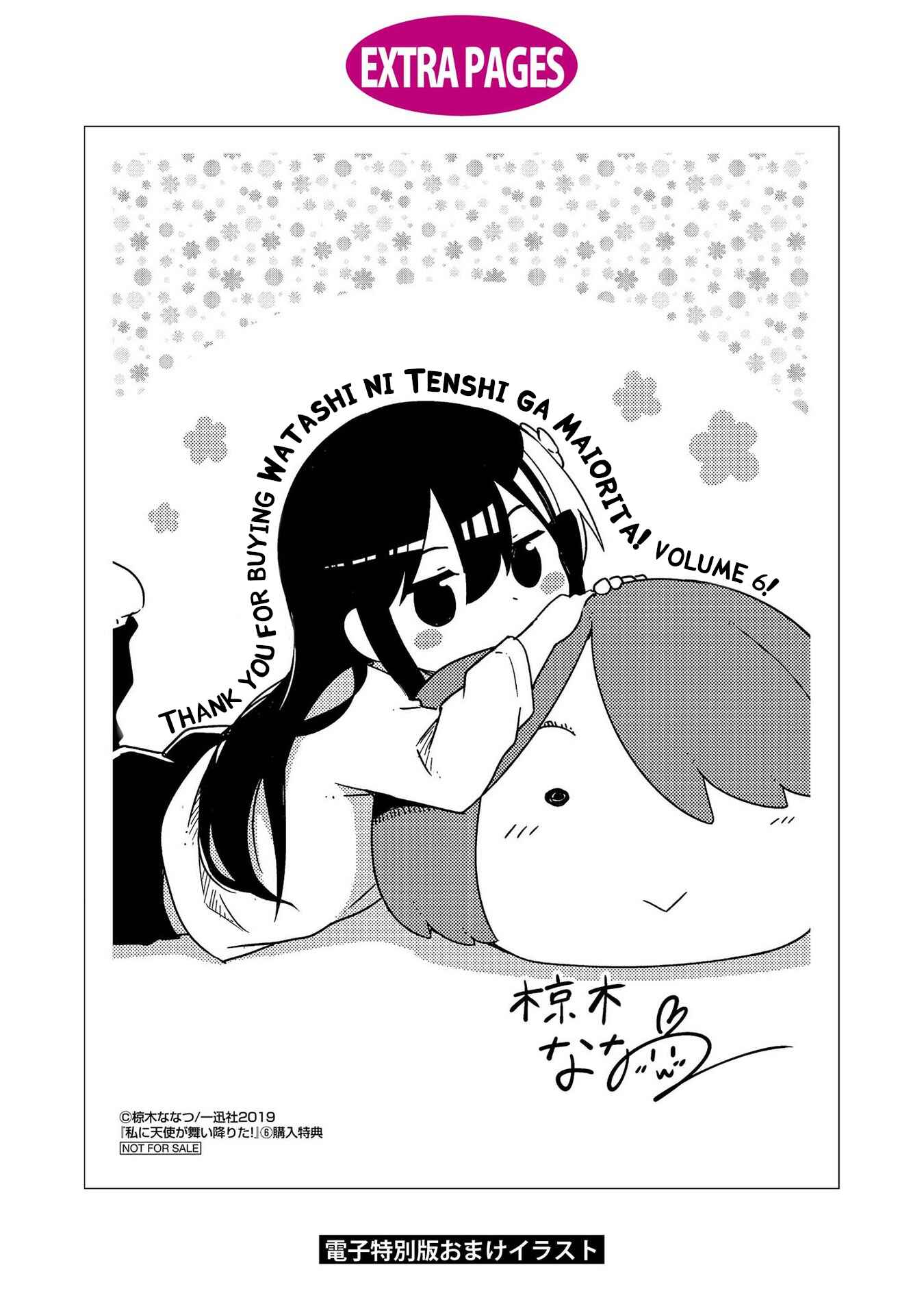 Page 19 Chapter 51.5 Watashi ni Tenshi ga Maiorita!