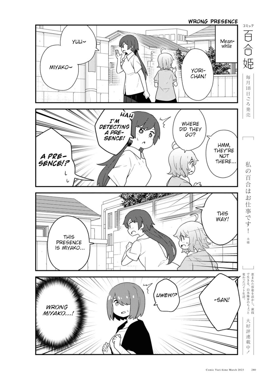 Page 10 Chapter 103 Watashi ni Tenshi ga Maiorita!