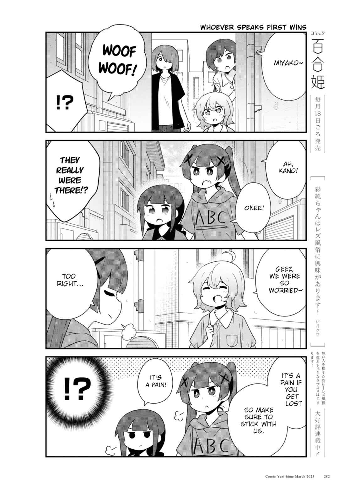 Page 12 Chapter 103 Watashi ni Tenshi ga Maiorita!