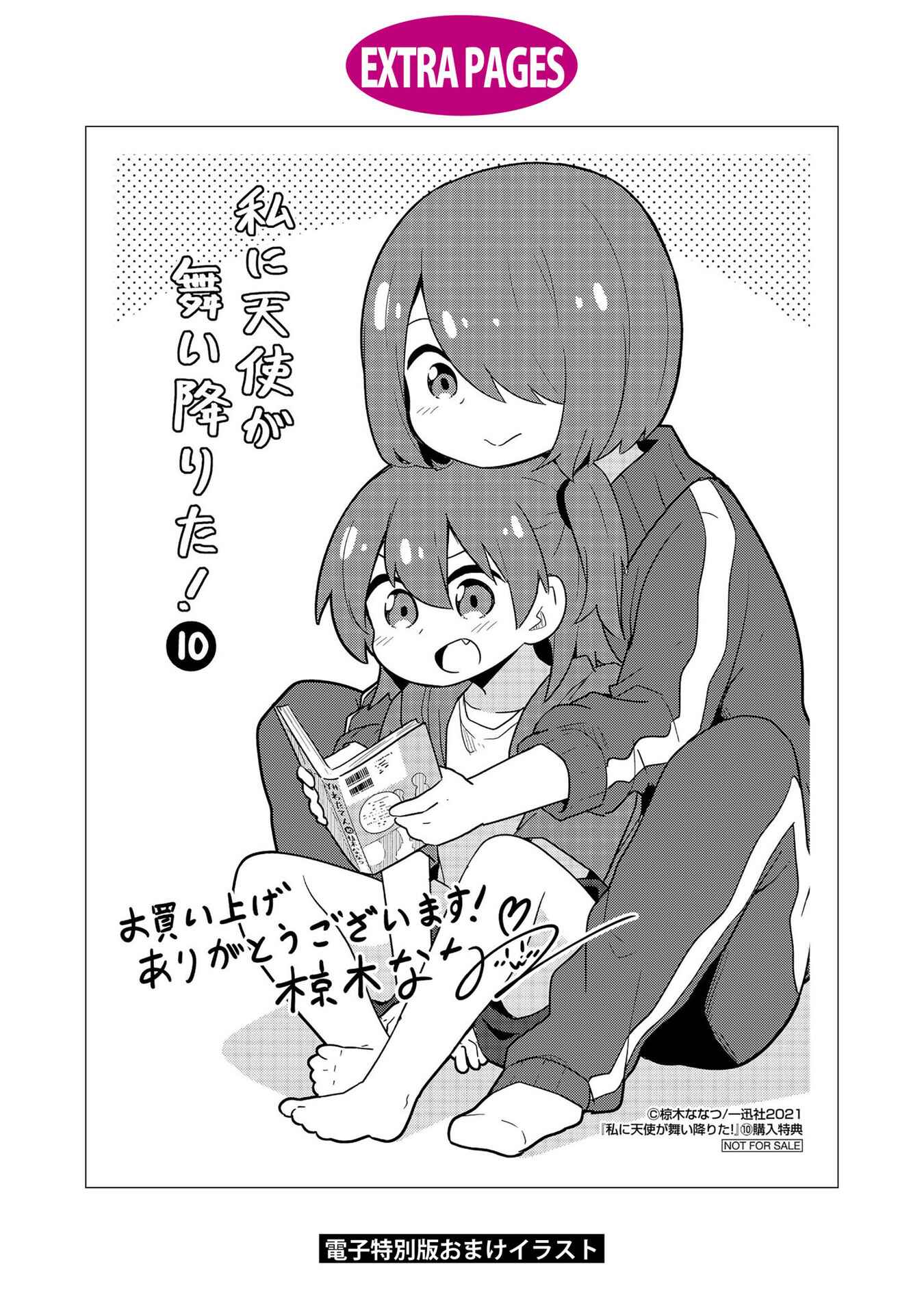 Page 28 Chapter 85.5 Watashi ni Tenshi ga Maiorita!