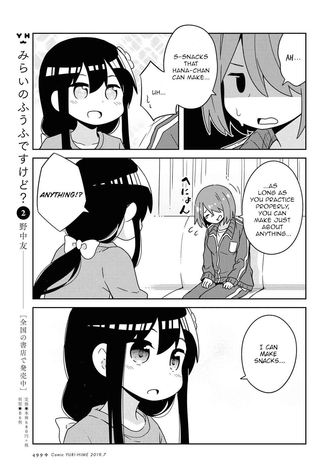 Page 15 Chapter 51 Watashi ni Tenshi ga Maiorita!