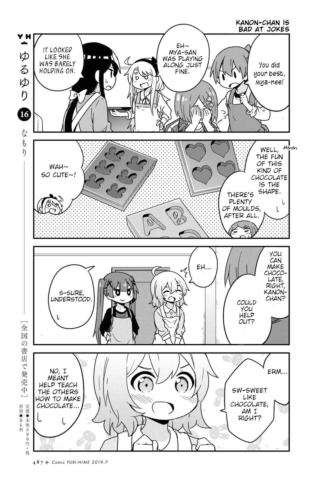 Page 3 Chapter 51 Watashi ni Tenshi ga Maiorita!