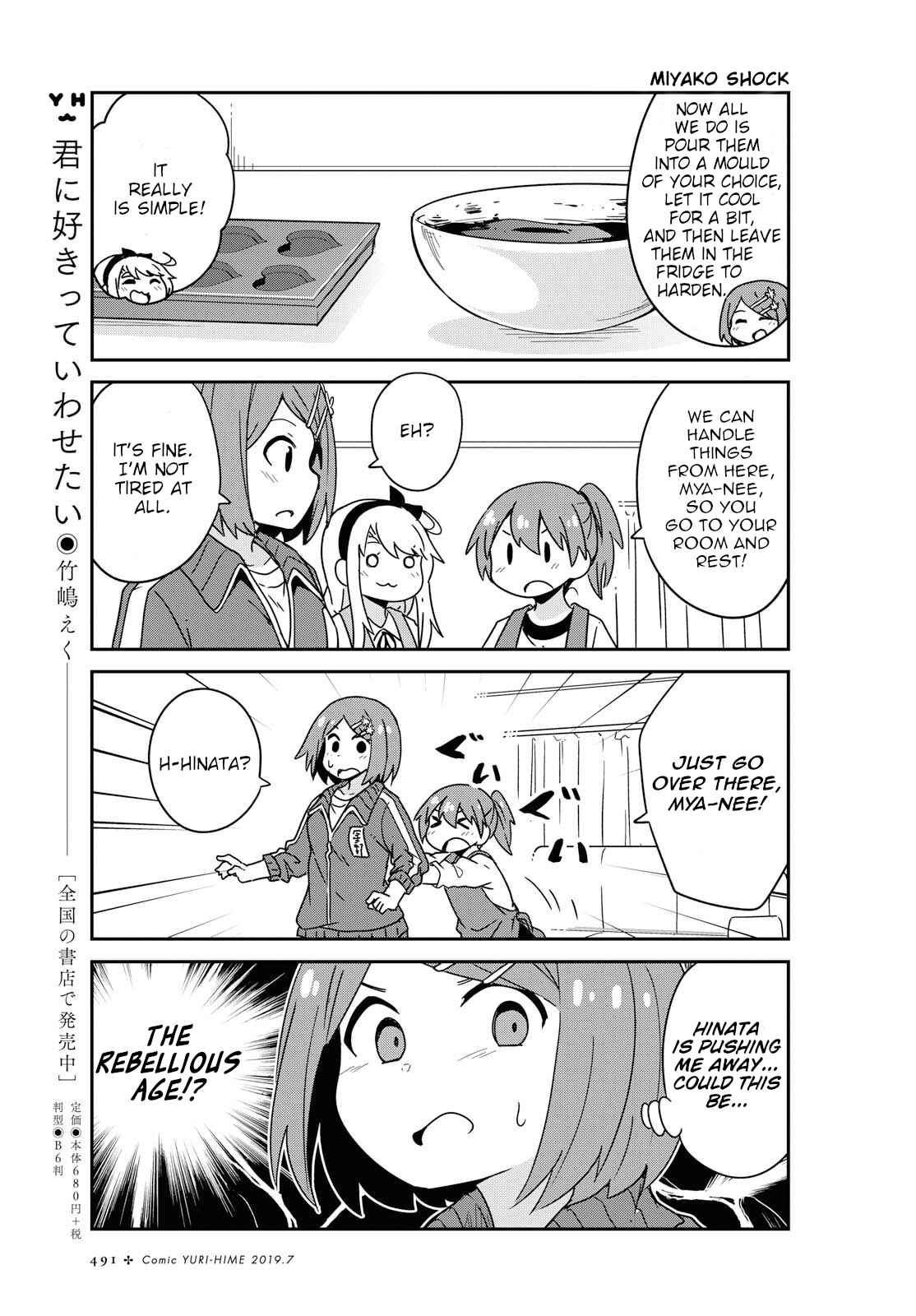 Page 7 Chapter 51 Watashi ni Tenshi ga Maiorita!