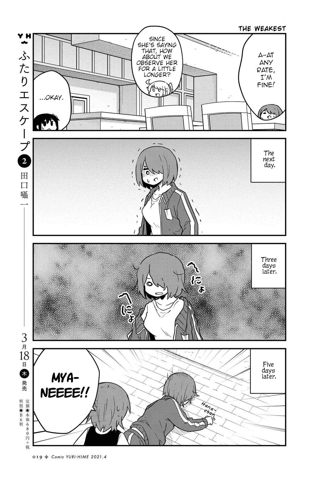 Page 15 Chapter 78 Watashi ni Tenshi ga Maiorita!