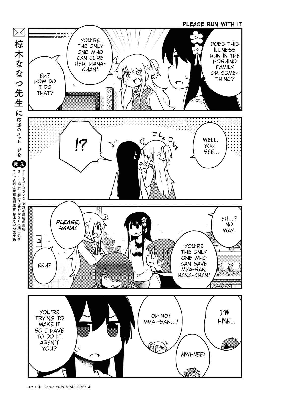 Page 17 Chapter 78 Watashi ni Tenshi ga Maiorita!