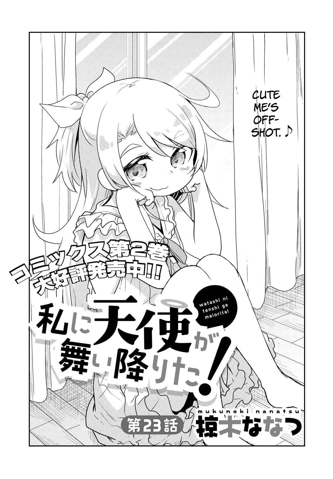 Page 1 Chapter 23 Watashi ni Tenshi ga Maiorita!