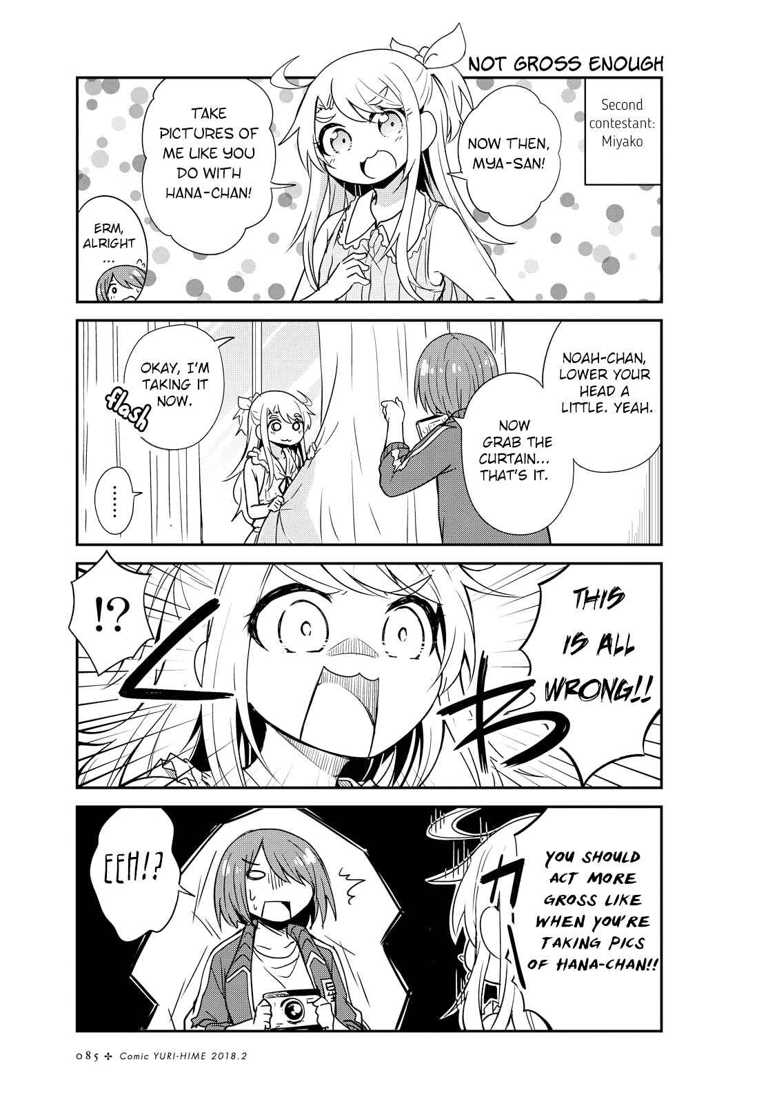 Page 5 Chapter 23 Watashi ni Tenshi ga Maiorita!
