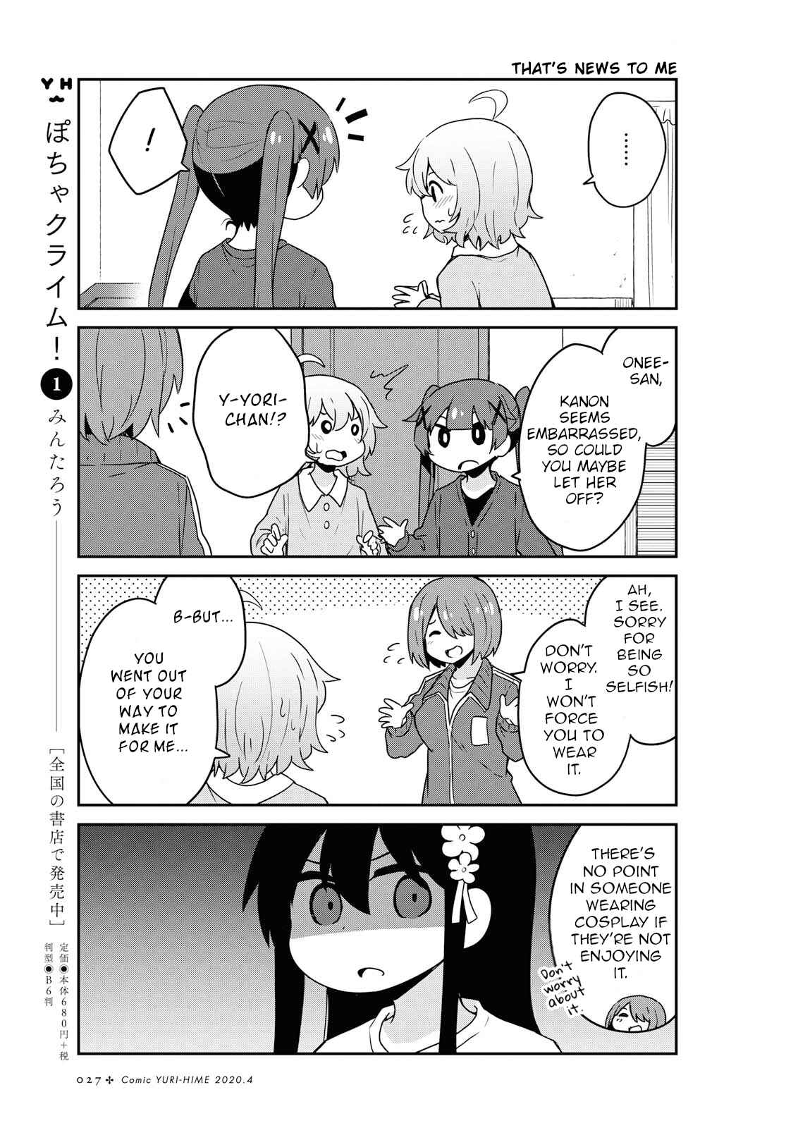 Page 5 Chapter 62 Watashi ni Tenshi ga Maiorita!