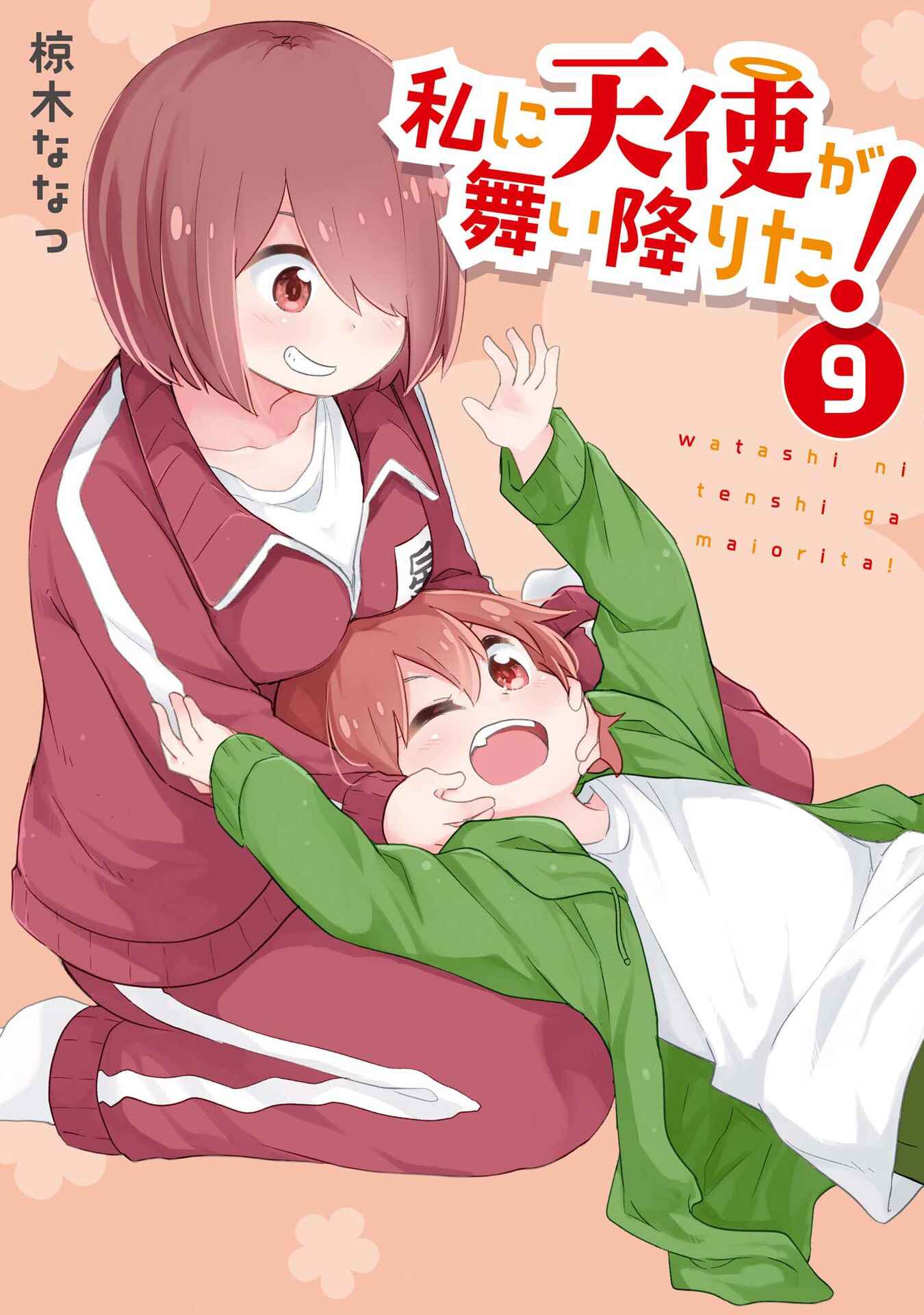 Page 1 Chapter 77.5 Watashi ni Tenshi ga Maiorita!