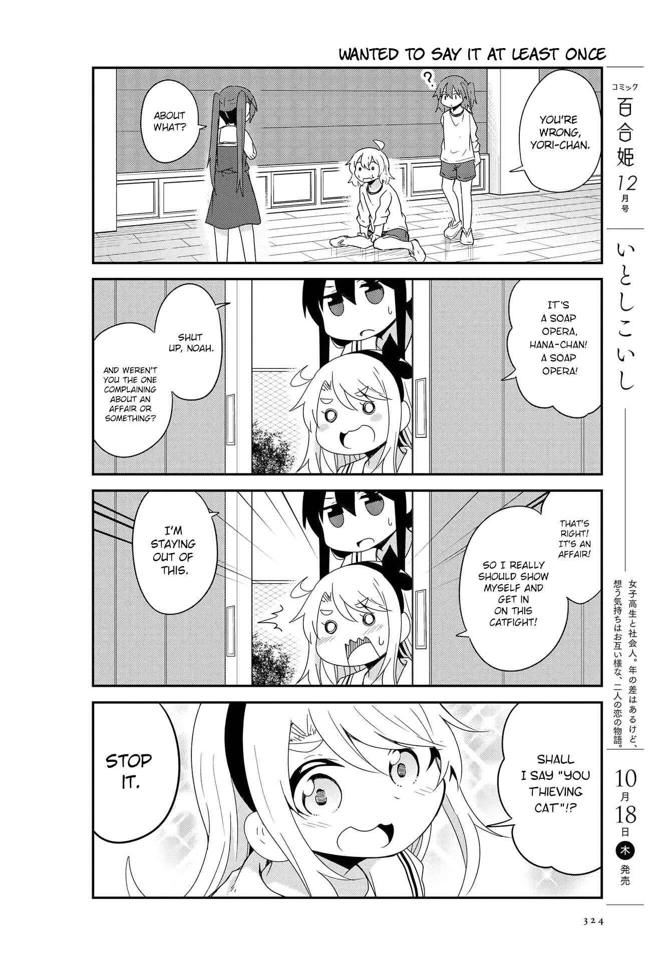 Page 12 Chapter 38 Watashi ni Tenshi ga Maiorita!