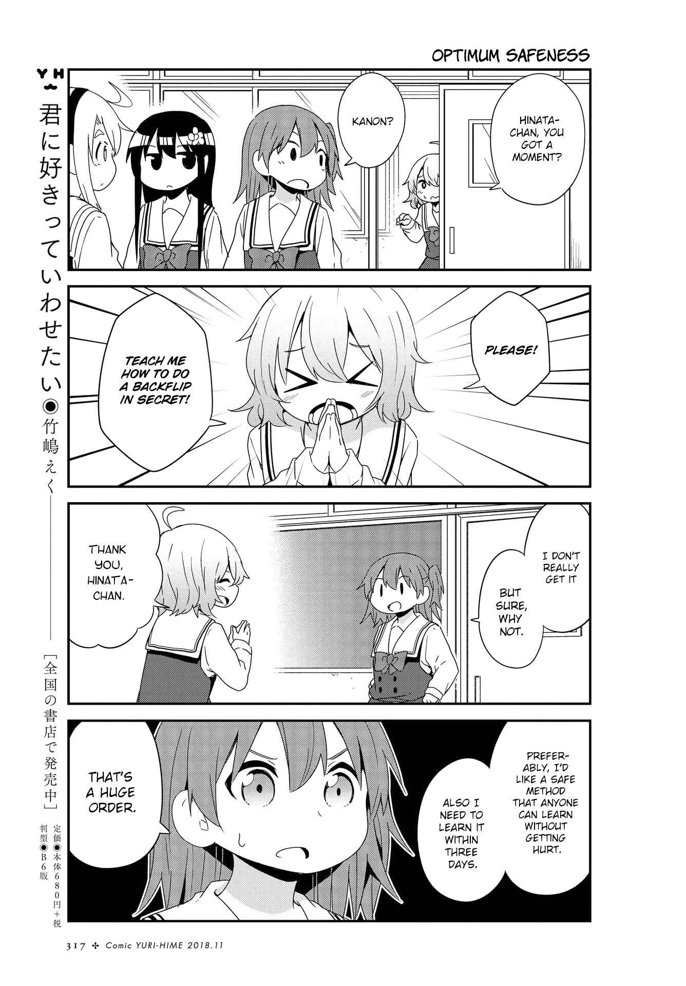 Page 5 Chapter 38 Watashi ni Tenshi ga Maiorita!