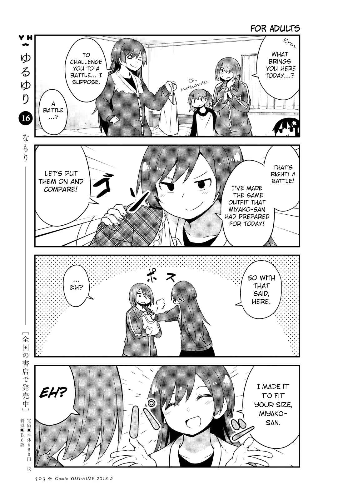 Page 5 Chapter 27 Watashi ni Tenshi ga Maiorita!