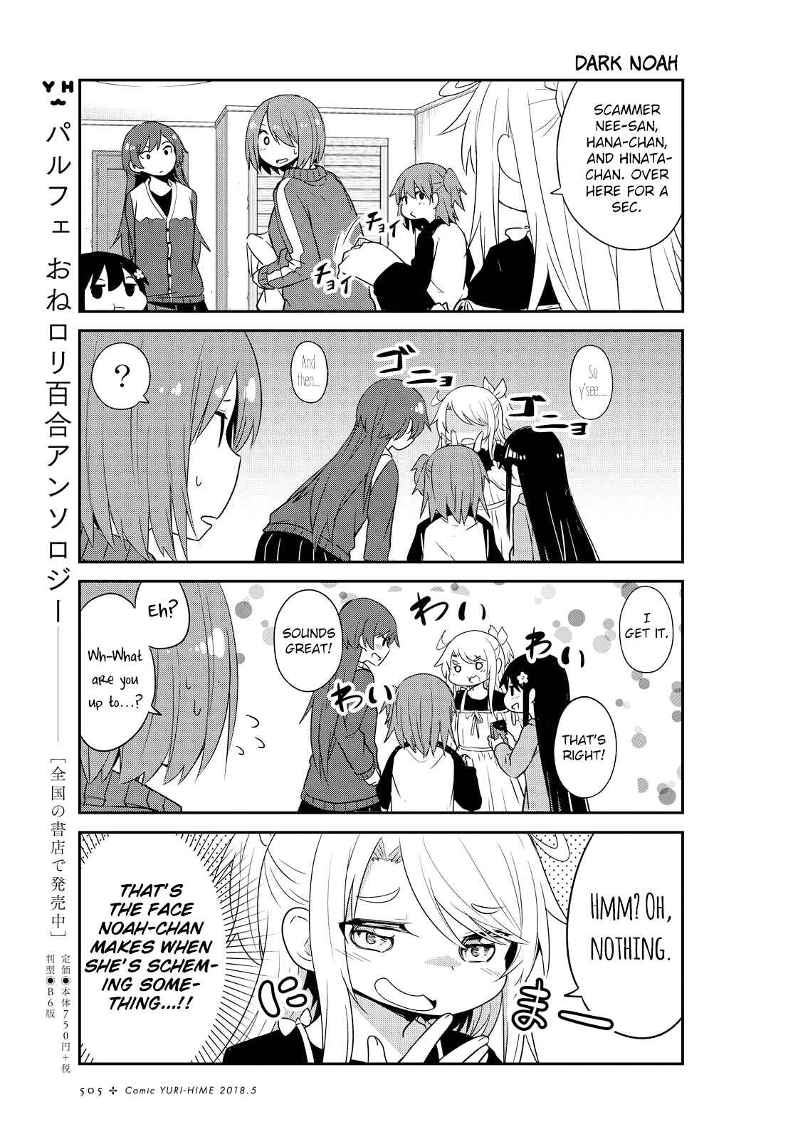 Page 7 Chapter 27 Watashi ni Tenshi ga Maiorita!