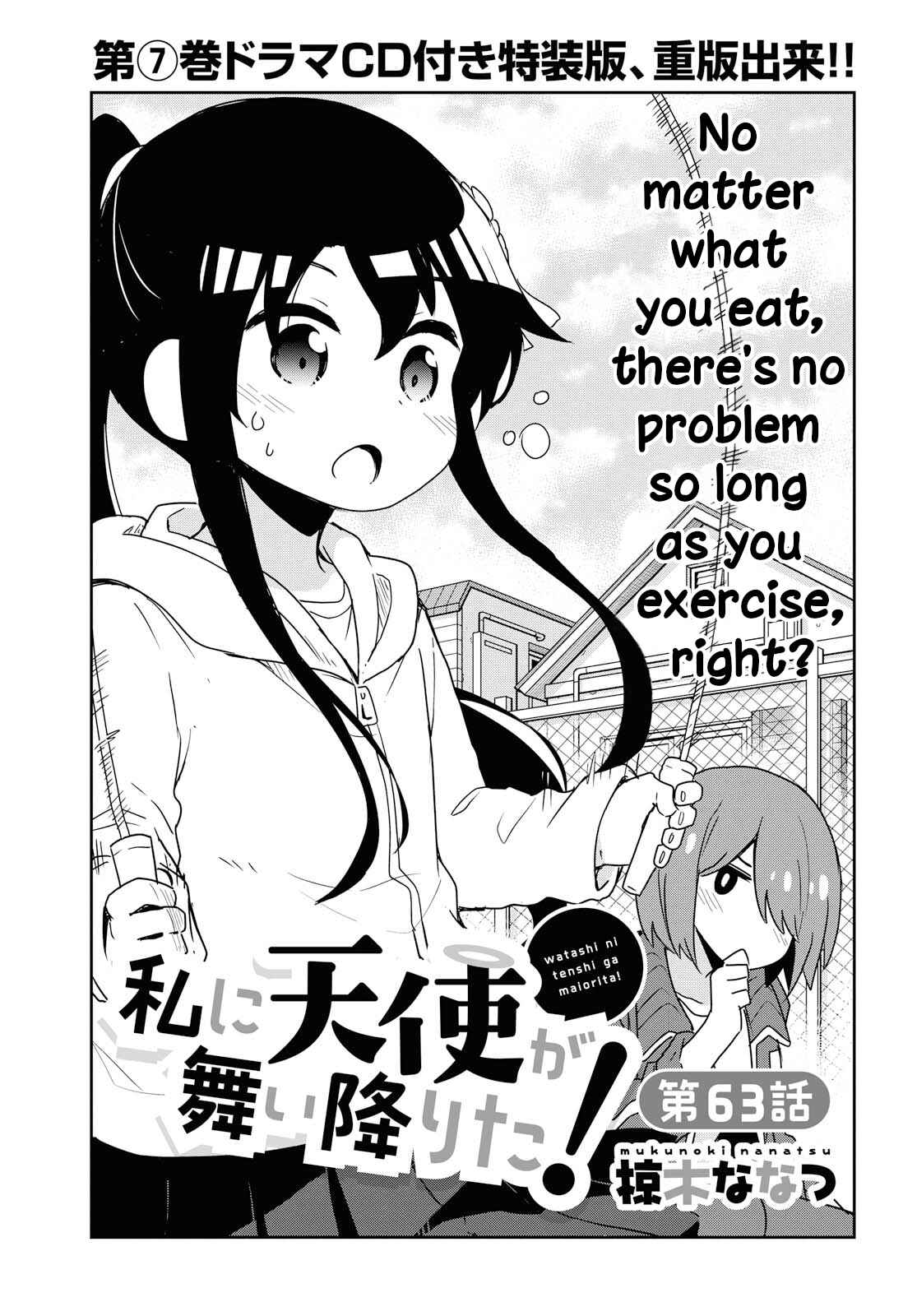 Page 2 Chapter 63 Watashi ni Tenshi ga Maiorita!
