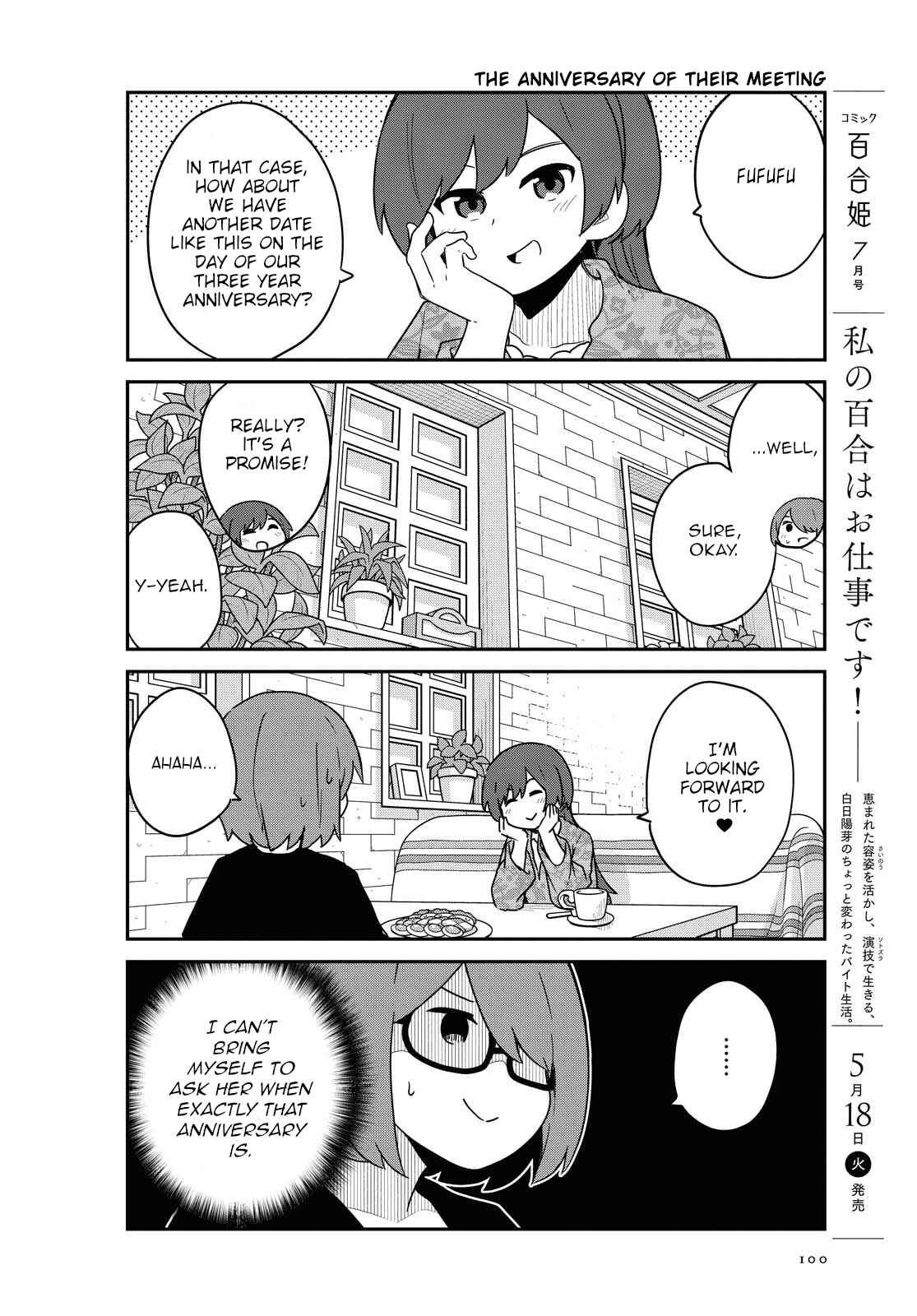Page 12 Chapter 82 Watashi ni Tenshi ga Maiorita!