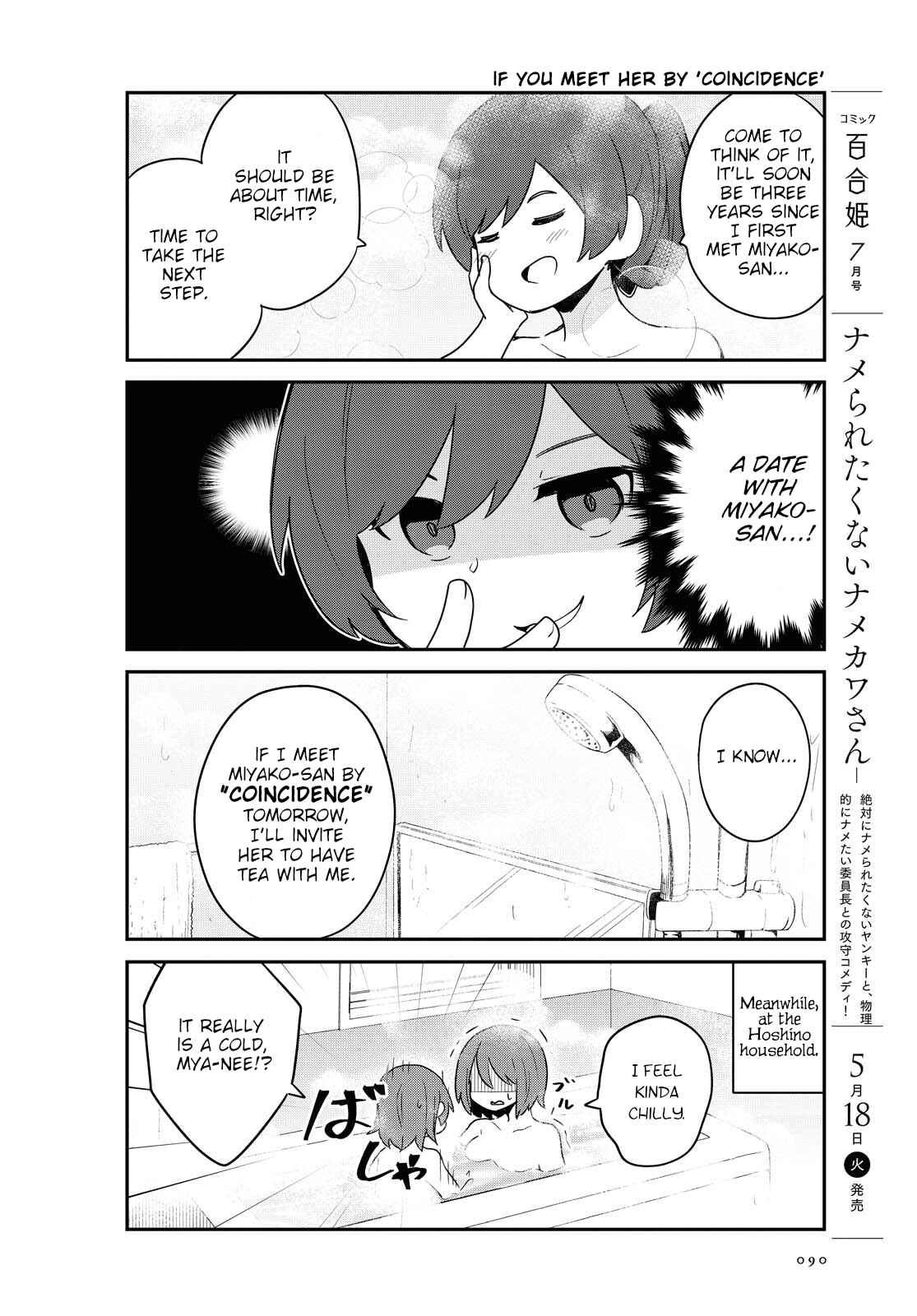 Page 2 Chapter 82 Watashi ni Tenshi ga Maiorita!