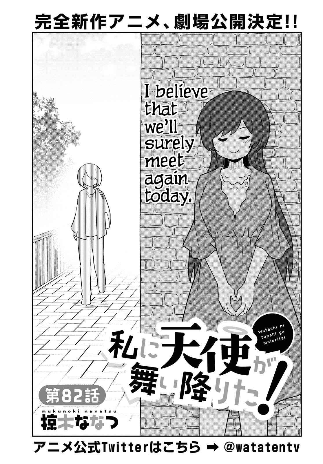 Page 3 Chapter 82 Watashi ni Tenshi ga Maiorita!