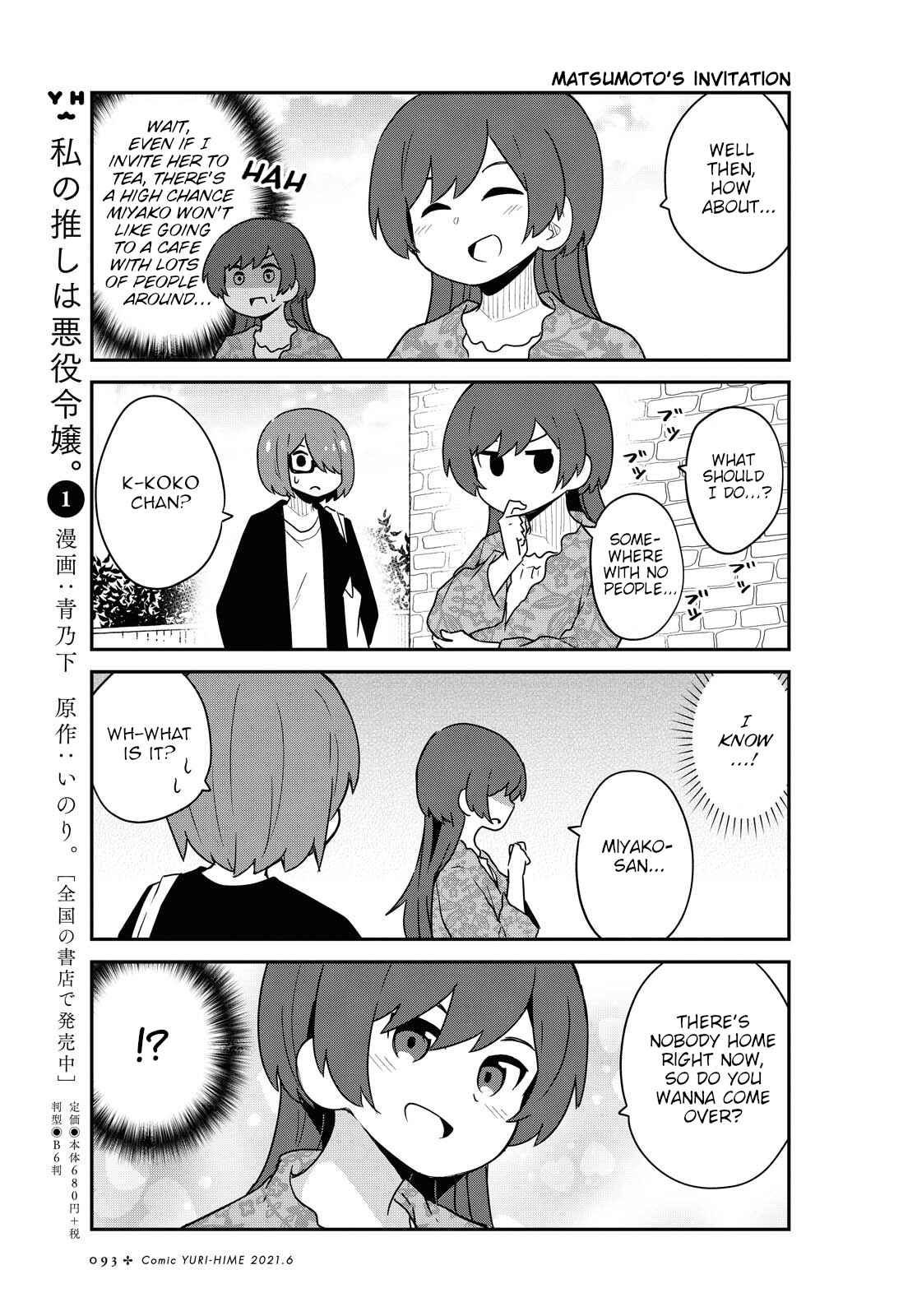 Page 5 Chapter 82 Watashi ni Tenshi ga Maiorita!