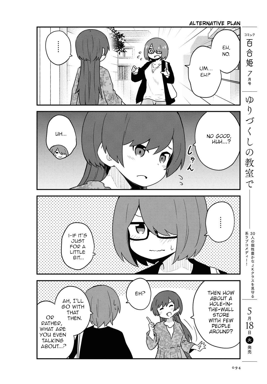 Page 6 Chapter 82 Watashi ni Tenshi ga Maiorita!