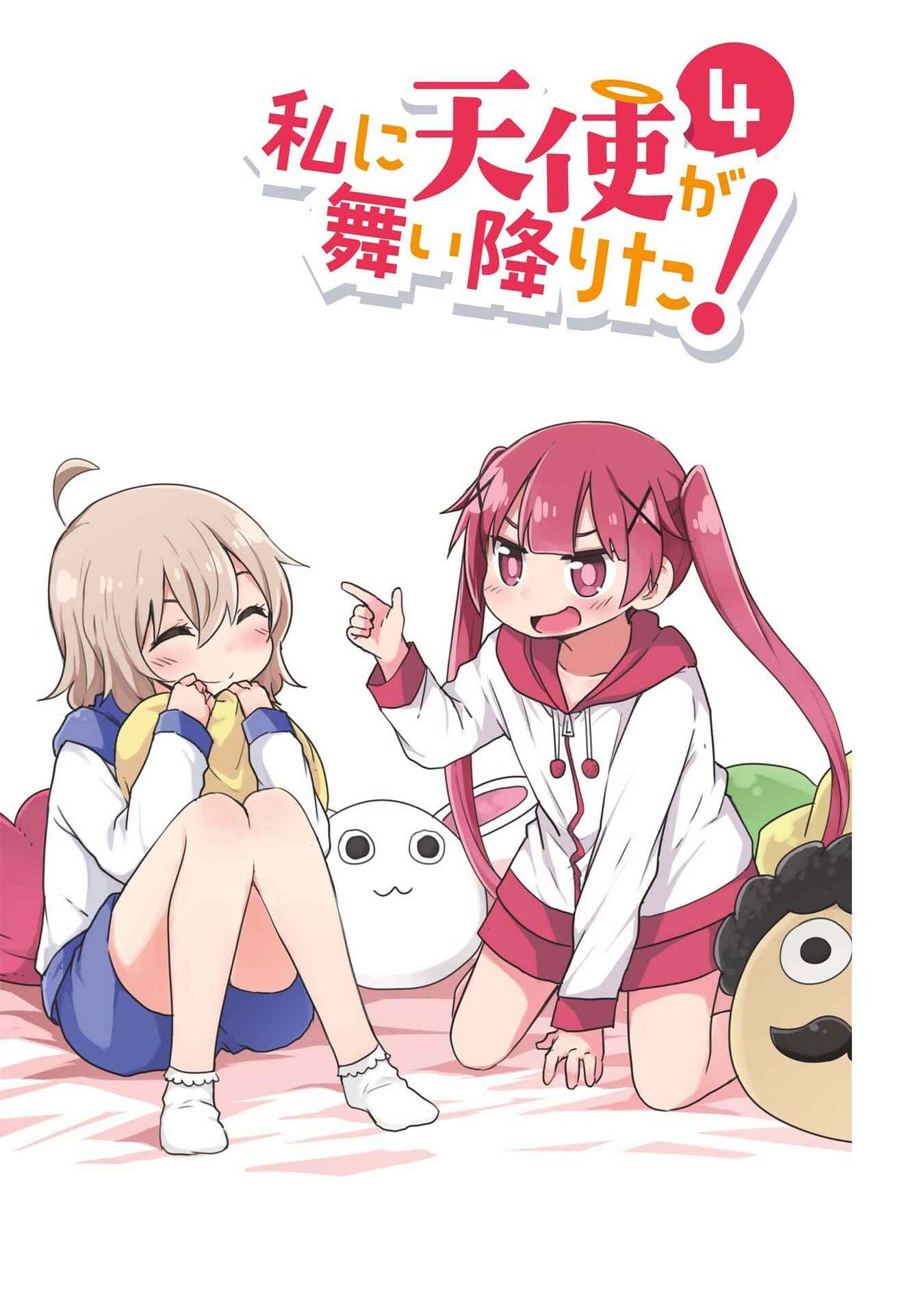 Page 2 Chapter 36.5 Watashi ni Tenshi ga Maiorita!