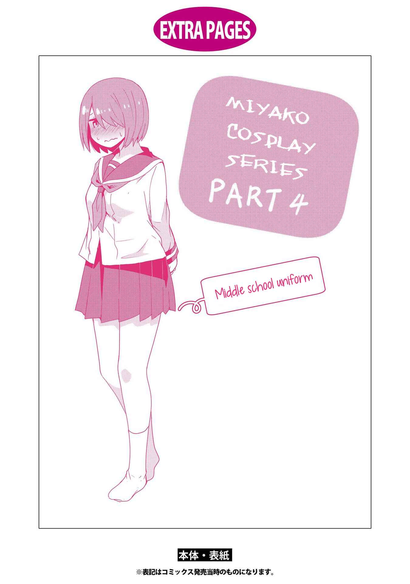 Page 21 Chapter 36.5 Watashi ni Tenshi ga Maiorita!