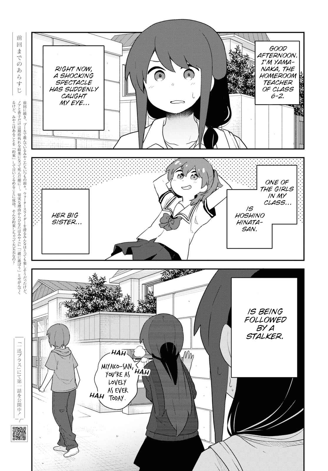Page 1 Chapter 96 Watashi ni Tenshi ga Maiorita!