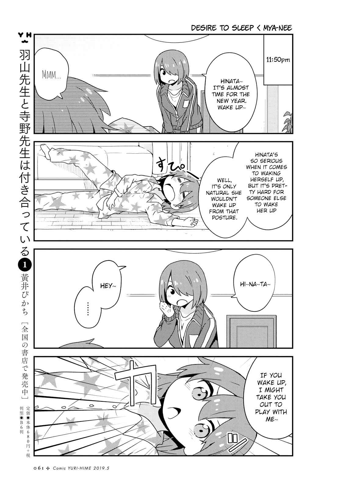 Page 13 Chapter 46 Watashi ni Tenshi ga Maiorita!