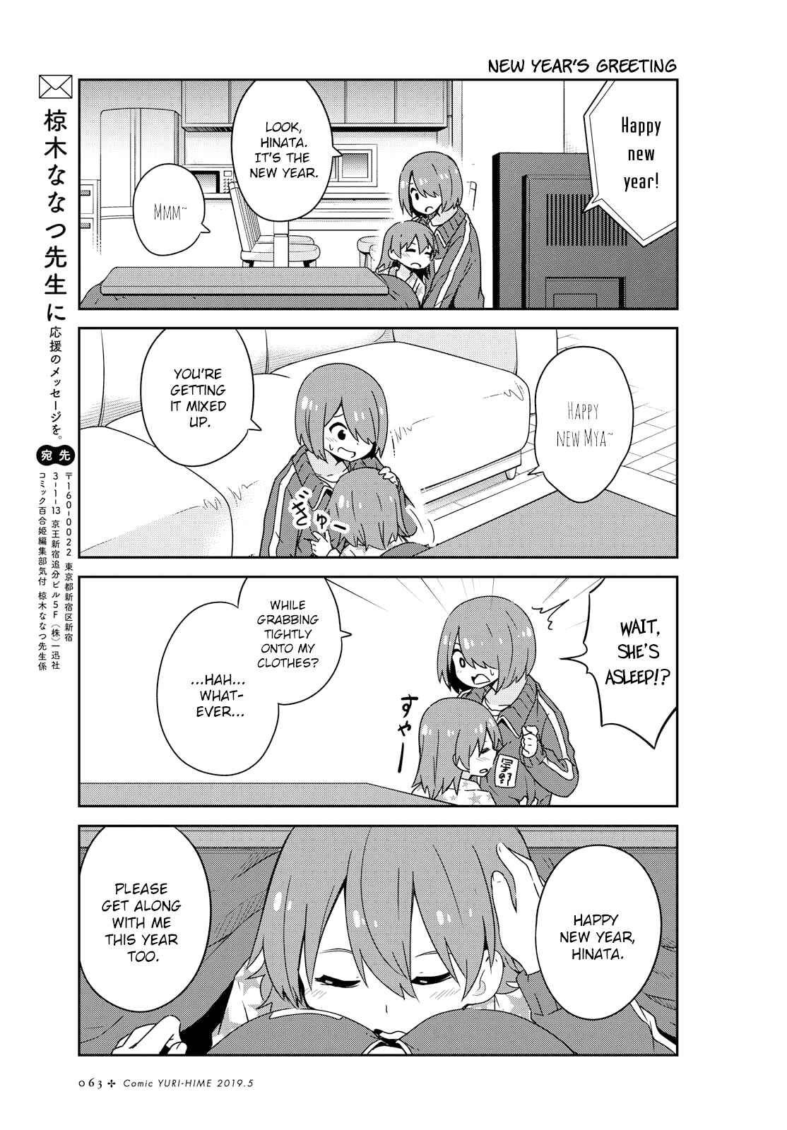 Page 15 Chapter 46 Watashi ni Tenshi ga Maiorita!